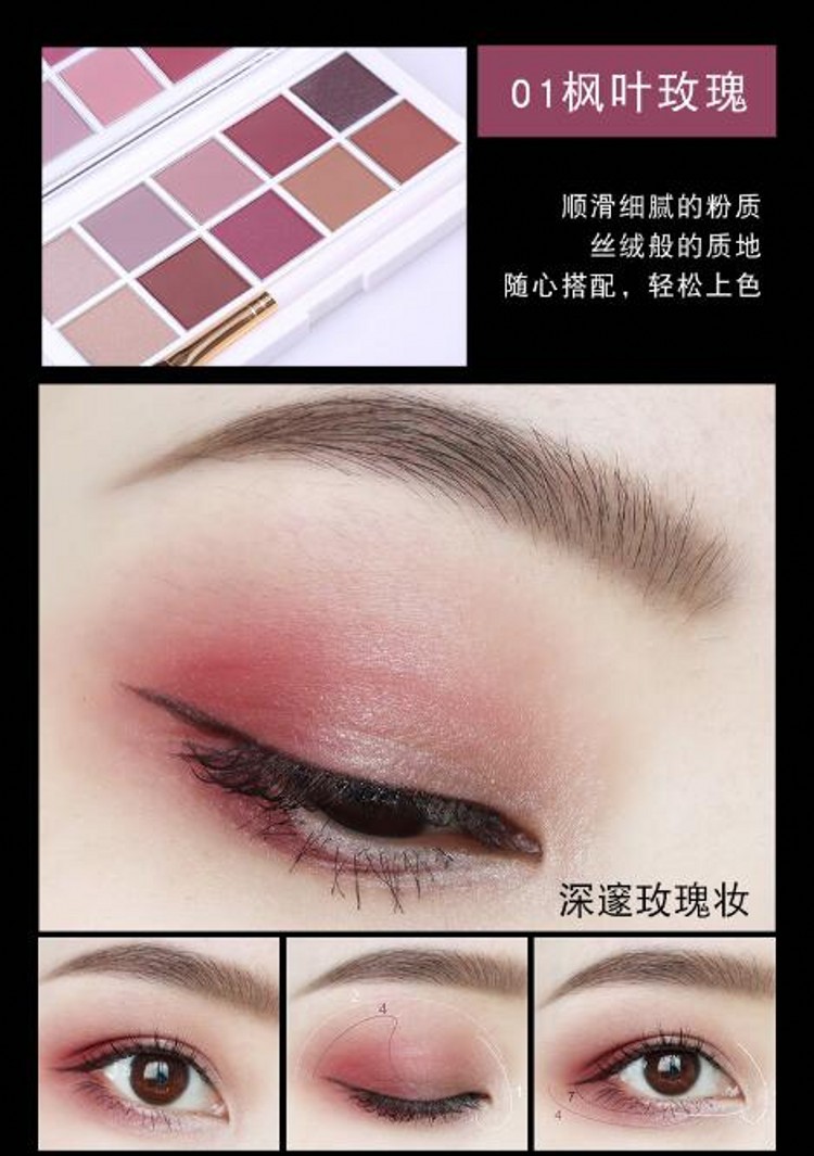 十色眼影盘1