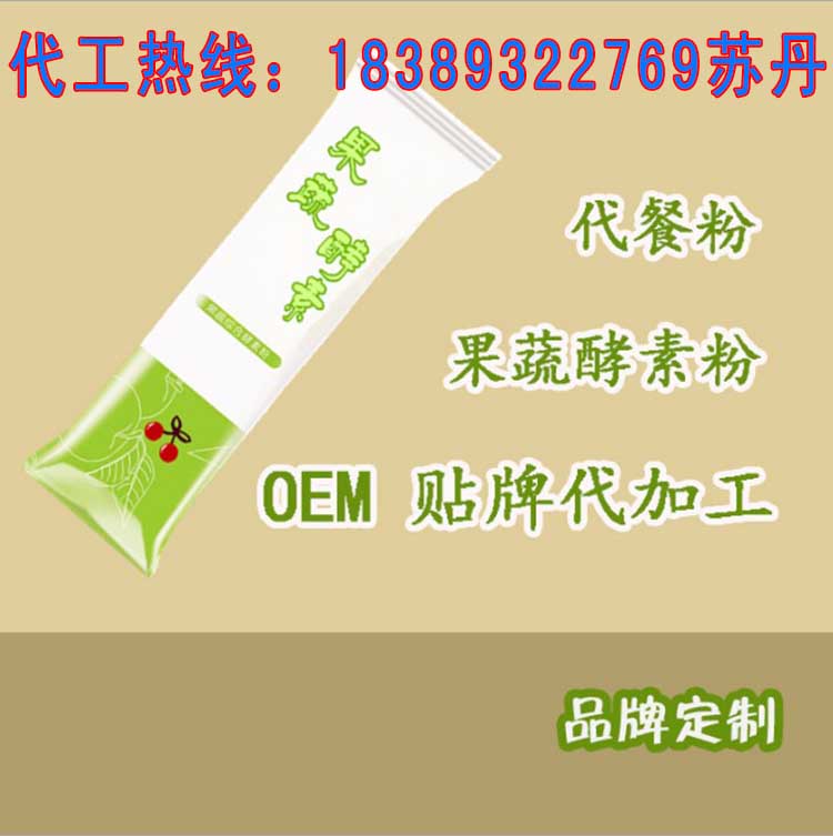 果蔬纤维代餐粉2.jpg