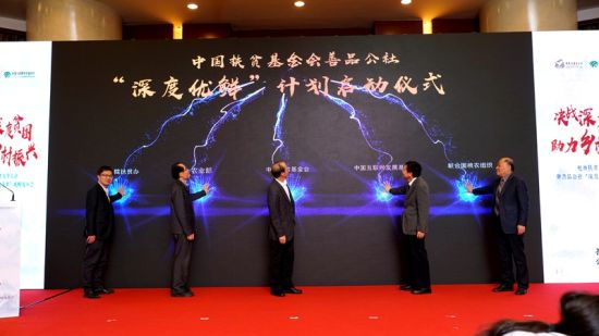 善品公社“深度优鲜”电商扶贫计划启动。