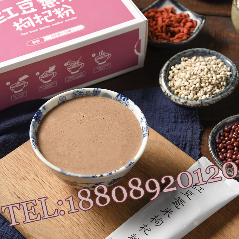红豆薏米枸杞粉代餐粉