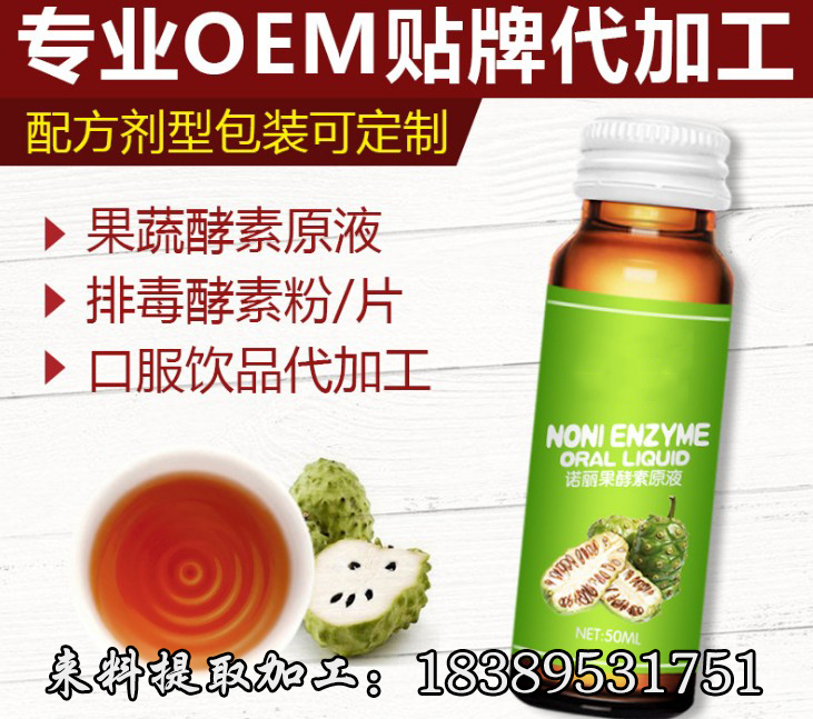 诺丽果酵素.jpg
