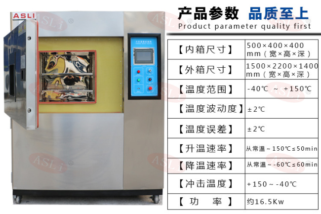 三箱式冷热冲击测试箱 高温低温冲击测试箱 温度冲击测试箱厂家