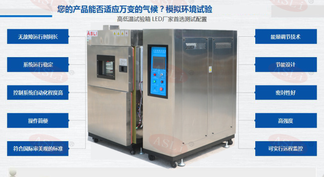 供应二槽式冷热冲击测试箱 温度循环冲击环境实验设备直销