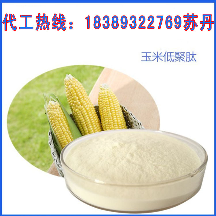 小分子肽1.jpg
