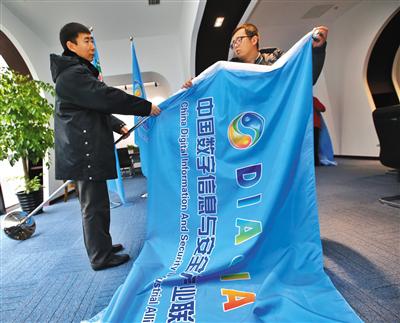昨日，北京市民政局取缔非法社会组织“中国数字信息与安全产业联盟”。 北京市民政局供图