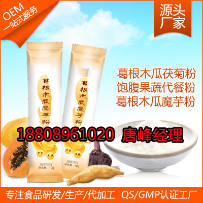 葛根木瓜粉