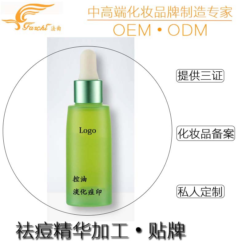 去痘精华
