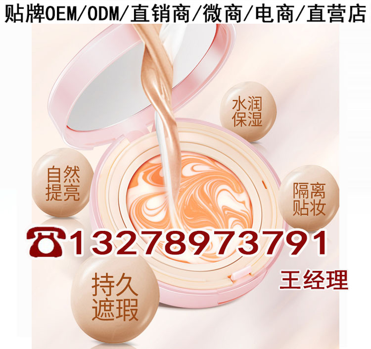 13278973791水光粉凝霜加工2