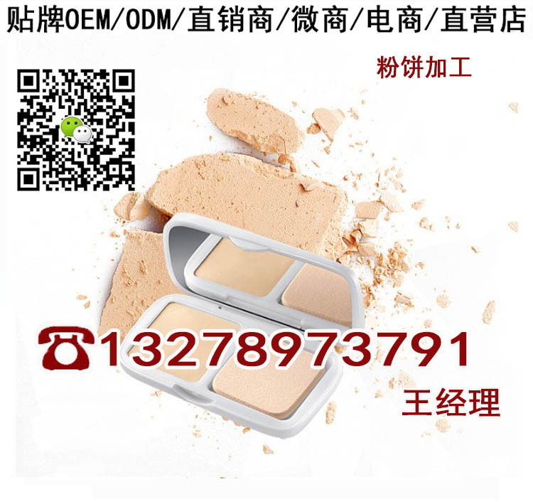 13278973791粉饼加工17