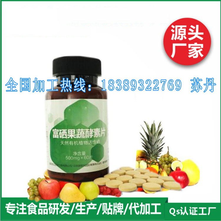 果蔬酵素压片1.jpg