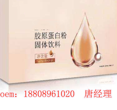 胶原蛋白粉67