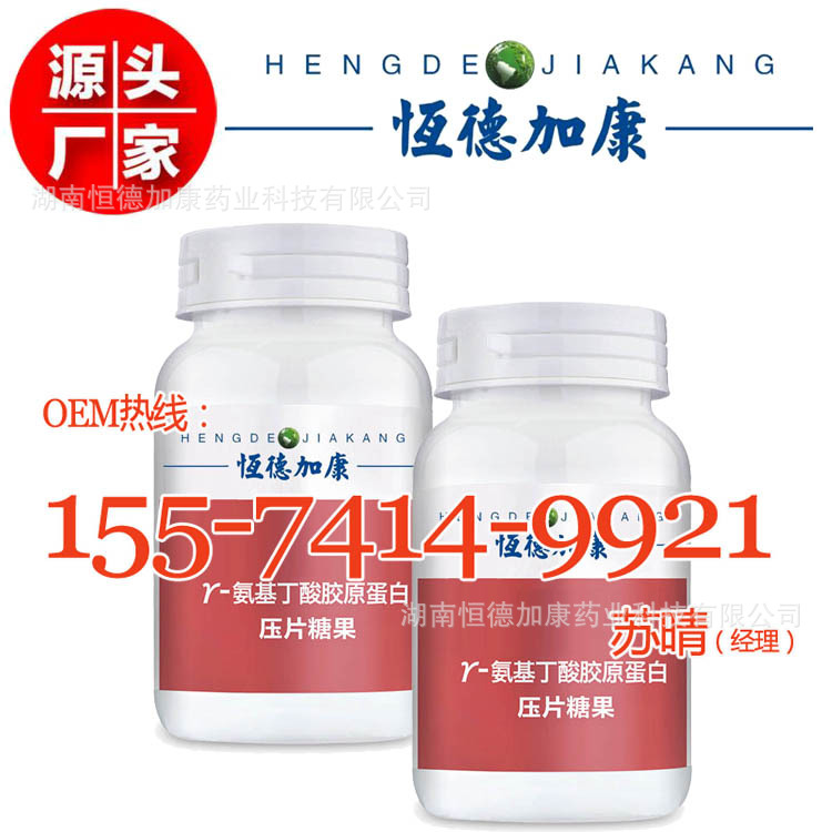 氨基酸蛋白片剂