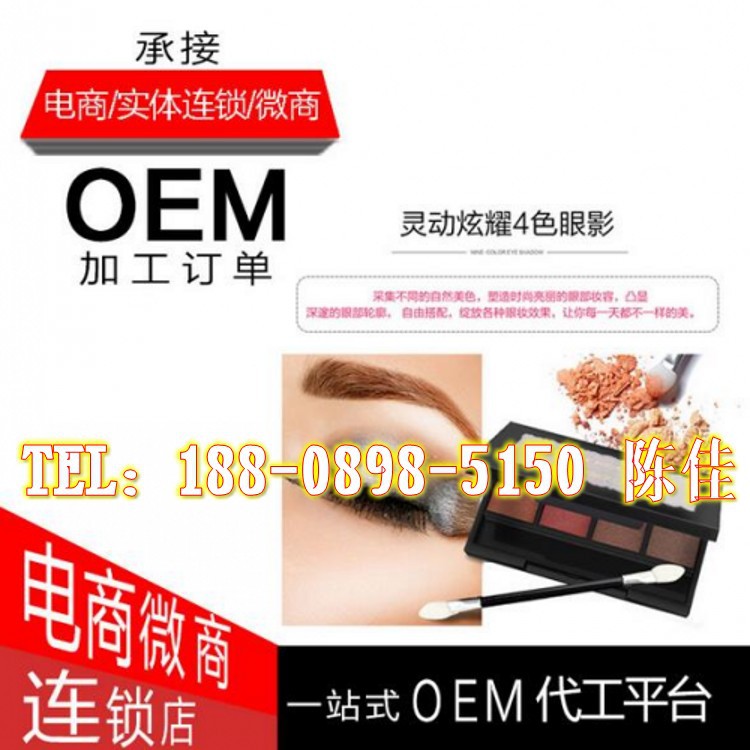 四色眼影OEM代加工_conew1