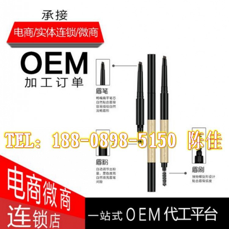眉笔ODM定制_conew1