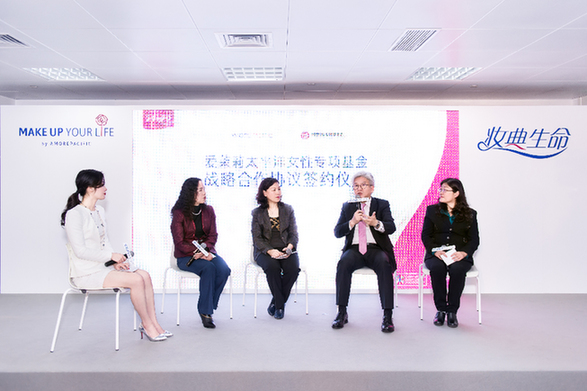 妇基会“妆典生命”公益项目将投入3000万持续关注女性健康