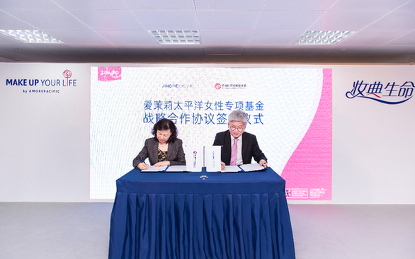 妇基会“妆典生命”公益项目将投入3000万持续关注女性健康