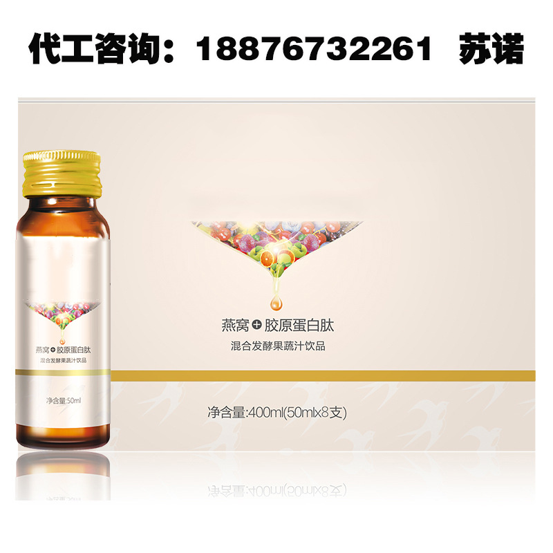 酵素胶原蛋白定制贴牌代工厂