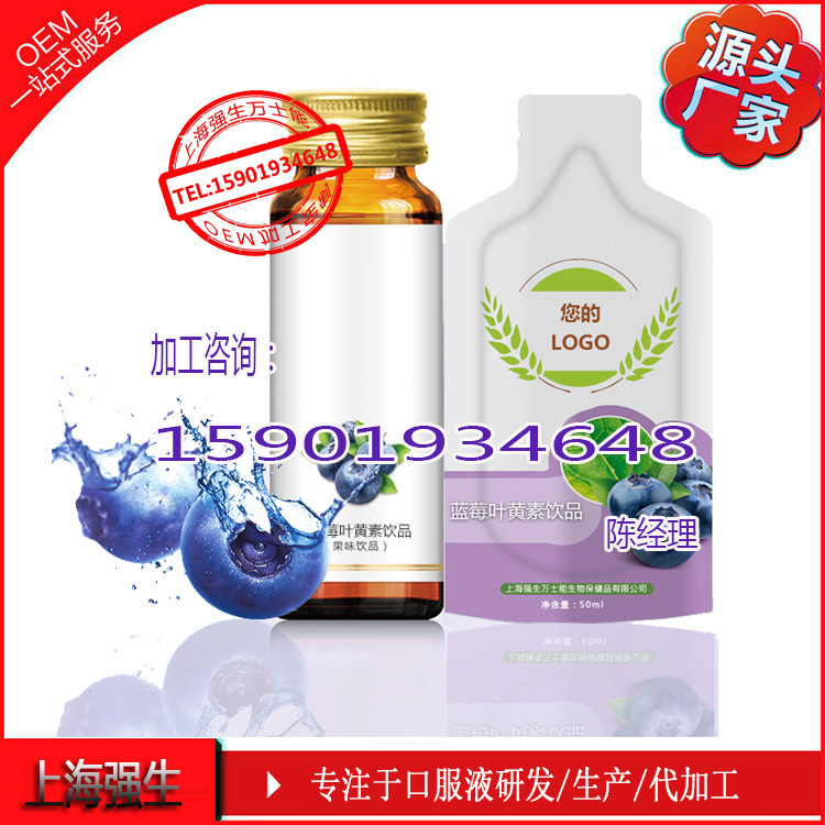 蓝莓叶黄素饮