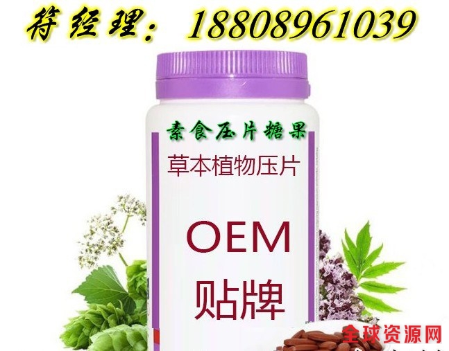 果蔬压片_conew1
