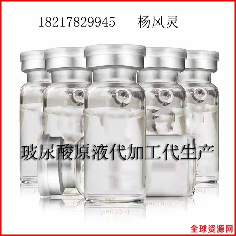 玻尿酸原液1.jpg