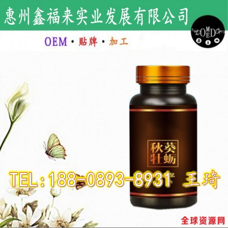 秋葵牡蛎片_conew1