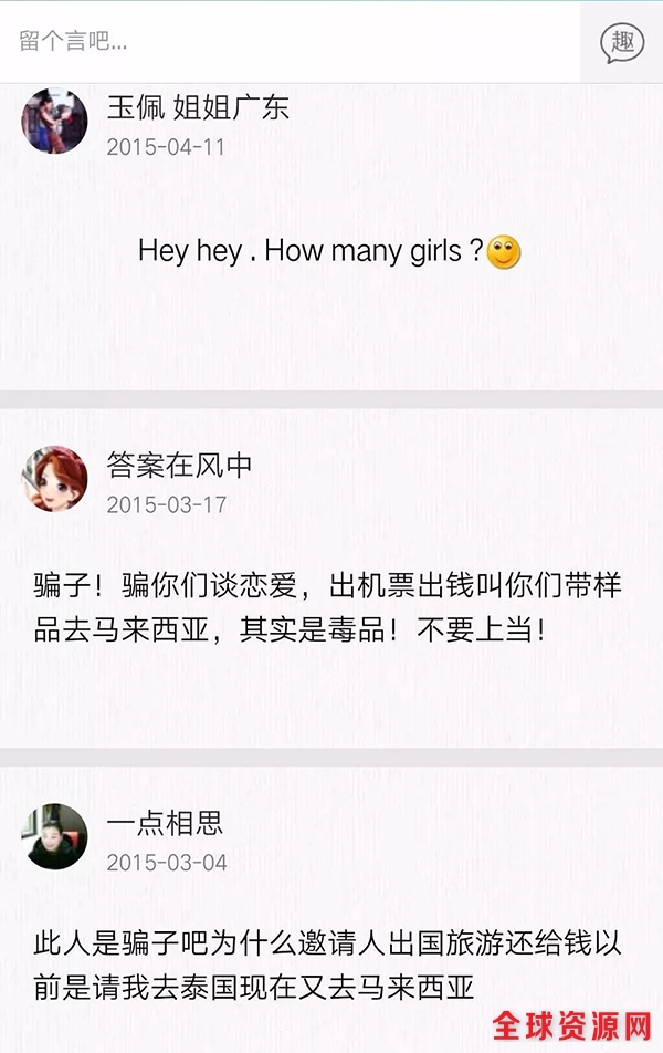 20余名中国女孩在马来西亚被控贩毒:坚称遭蒙骗