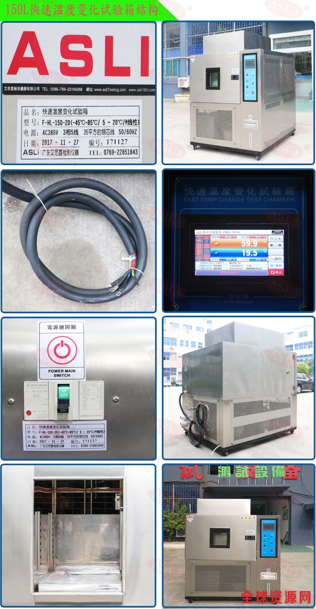 江苏快速温变测试设备厂家