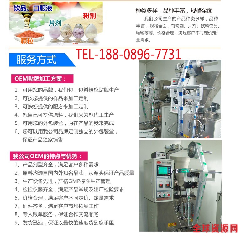 粉剂固体饮料加工实力工厂188-0896-7731.JPG