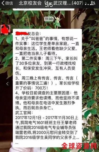 武汉研究生跳楼自杀：涉事导师称其心理精神有问题