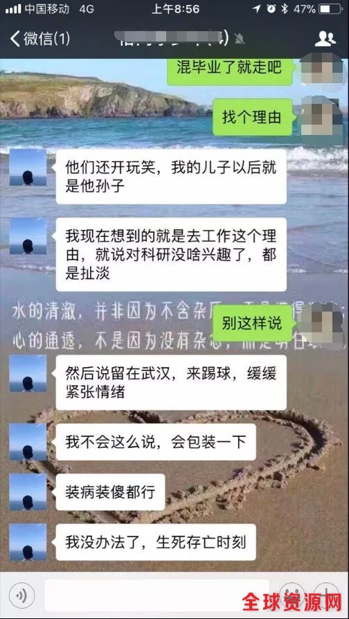 武汉研究生跳楼自杀：涉事导师称其心理精神有问题