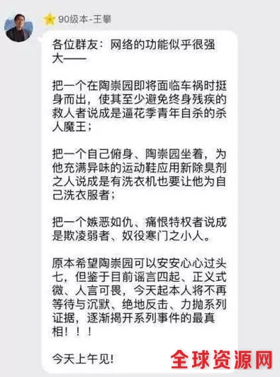 武汉研究生跳楼自杀：涉事导师称其心理精神有问题