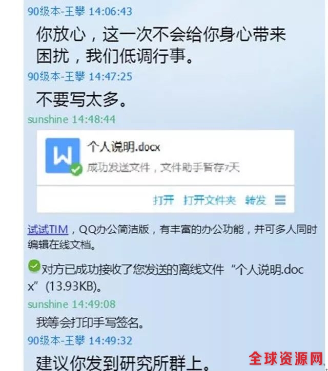 武汉研究生跳楼自杀：涉事导师称其心理精神有问题