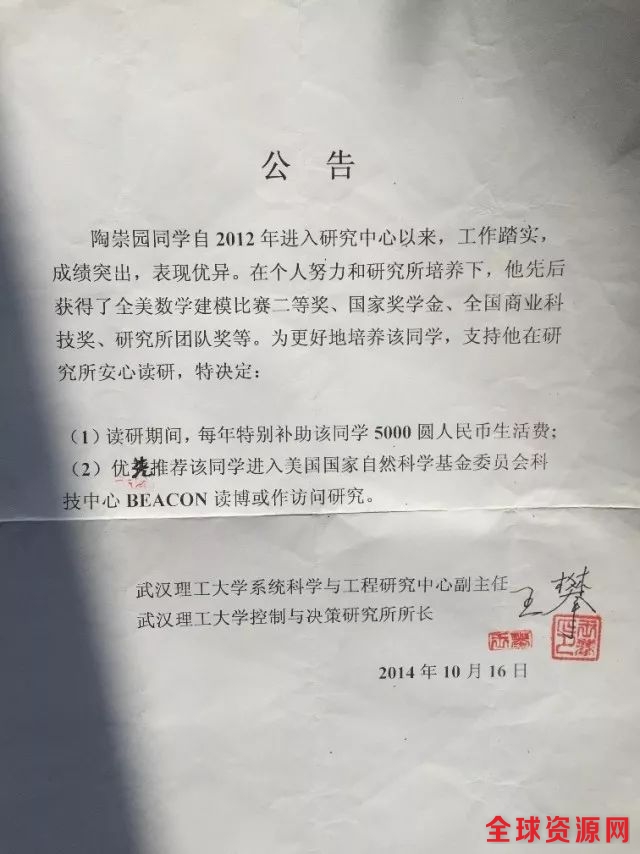 武汉研究生跳楼自杀：涉事导师称其心理精神有问题