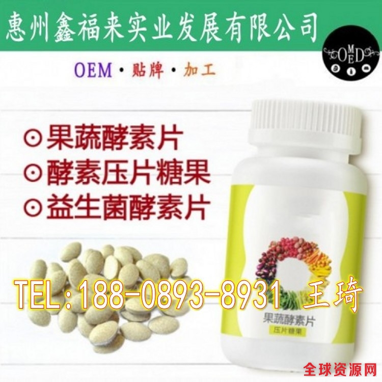 水果压片糖果_conew1
