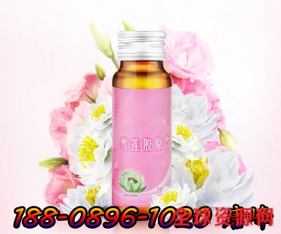 胶原蛋白肽果汁饮料