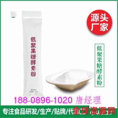 低聚果糖酵素粉00
