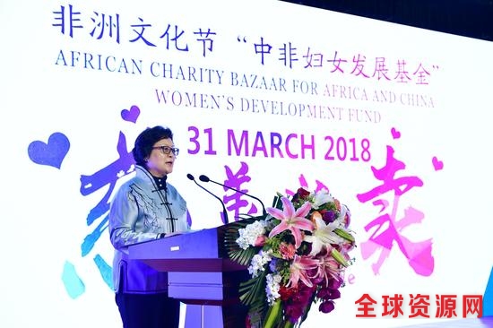 “非洲文化节中非妇女发展基金慈善义卖”活动在京举办