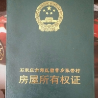 全球资源网：河北2手房屋