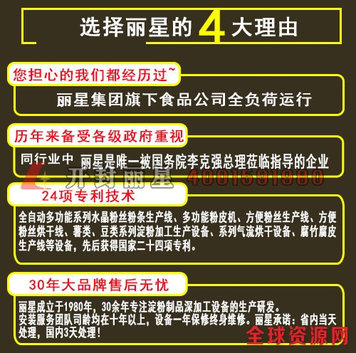 给您选择丽星的理由
