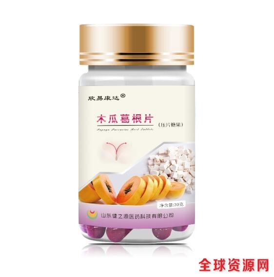 木瓜葛根片现货批发 木瓜葛根片贴牌 起订量低 山东健之源