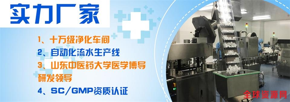 木瓜葛根片现货批发 木瓜葛根片贴牌 起订量低 山东健之源