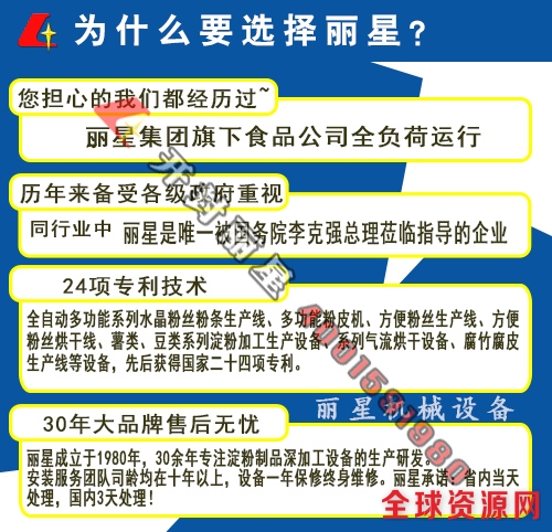 全自动红薯粉条机工艺