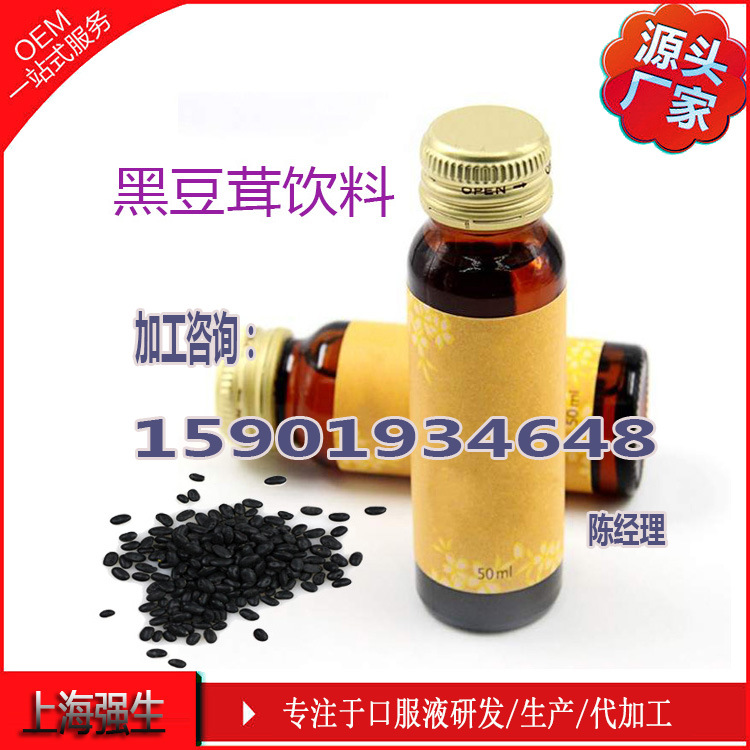 黑豆茸饮