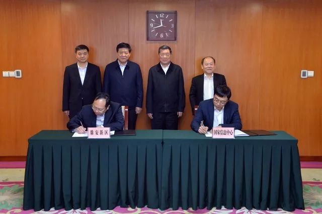 何立峰出席国家信息中心、中国宏观经济研究院与河北雄安新区战略合作协议签约活动