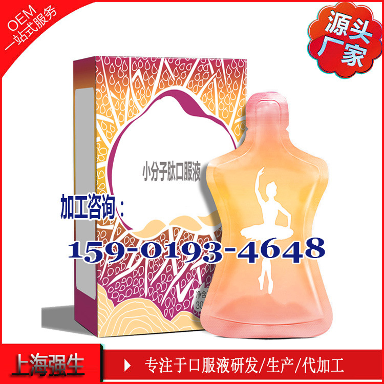 小分子肽口服液1