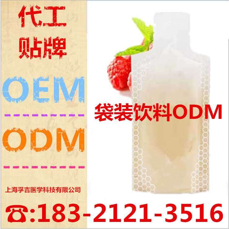 袋装饮料ODM