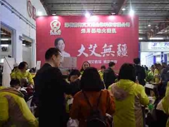2018年中国（上海）国际艾灸仪器设备及艾草制品展览会