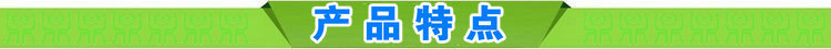 2 产品特点