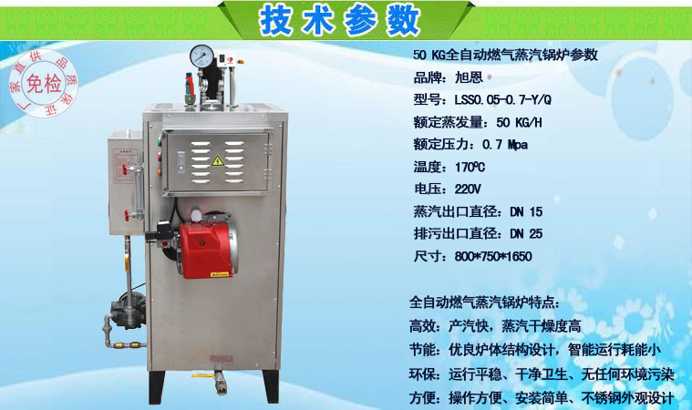 50KG气炉