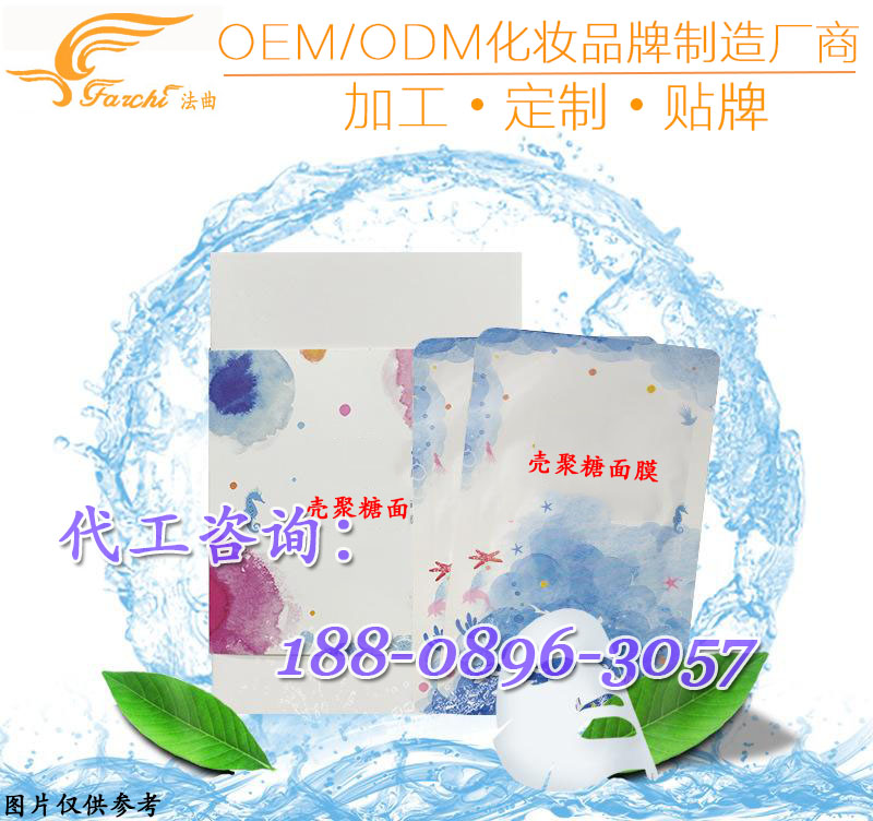 壳聚糖面膜5.jpg